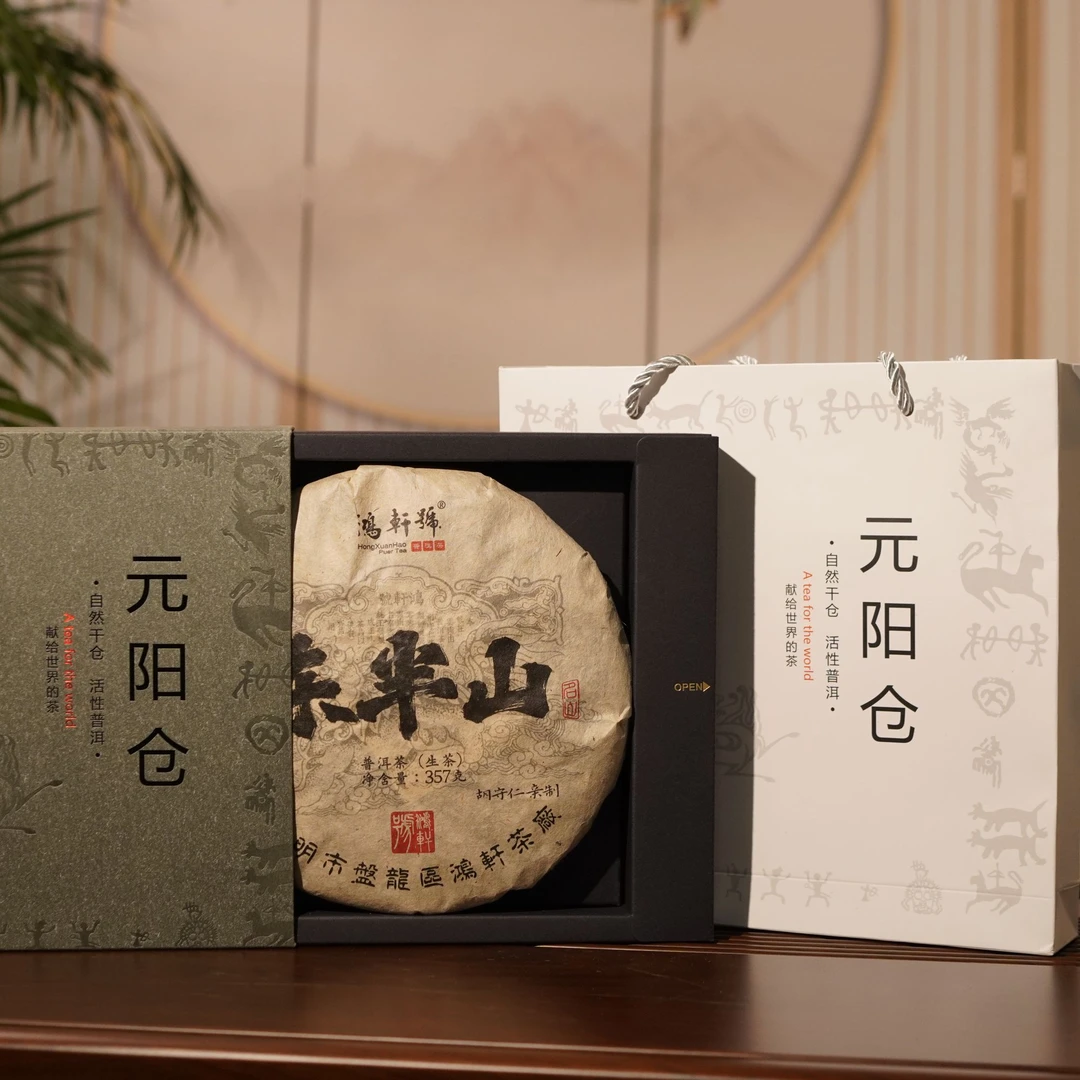 东半山2013年普洱生茶过节送礼礼盒装