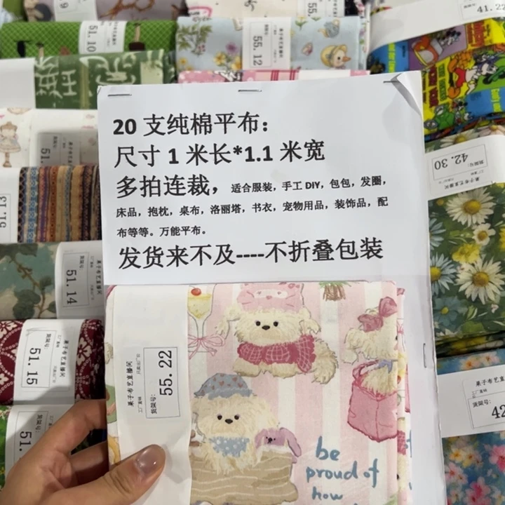 棉一米价纯棉平布1.1宽55.22