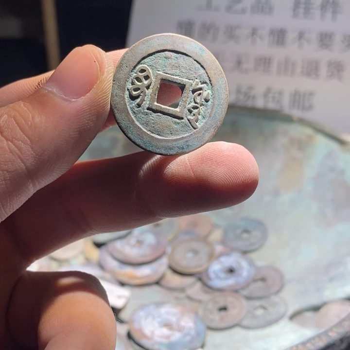 铜铁合金类古钱币工艺品挂件