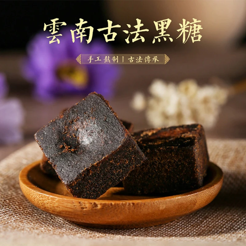 【宠粉福利品】云南老姜味黑糖200克