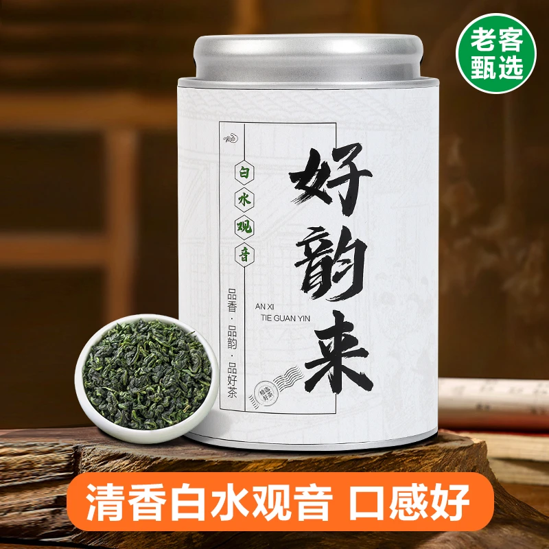 2025新茶铁观音正味清香型铁观音正宗兰花香乌龙茶安溪铁观音茶叶