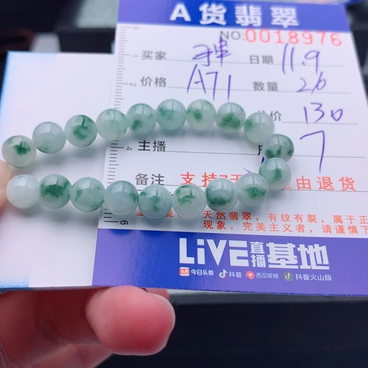 翡翠未镶嵌手链多样性