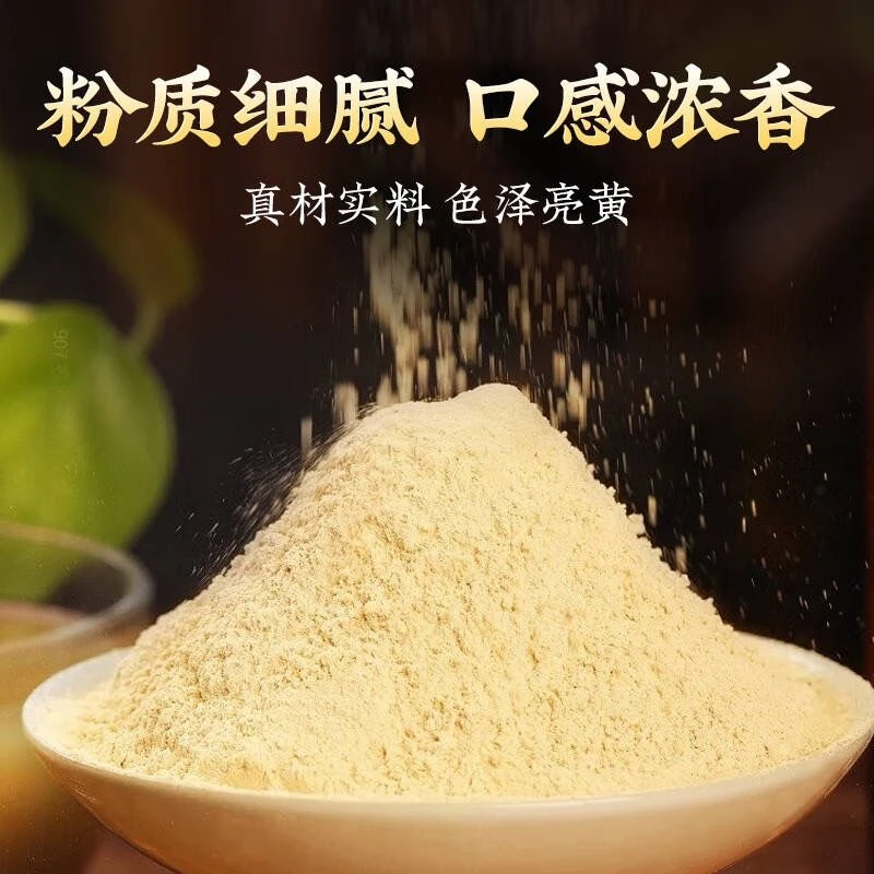 干姜粉食用老姜粉生姜粉粉质细腻可用于煲汤腌肉冲饮泡脚