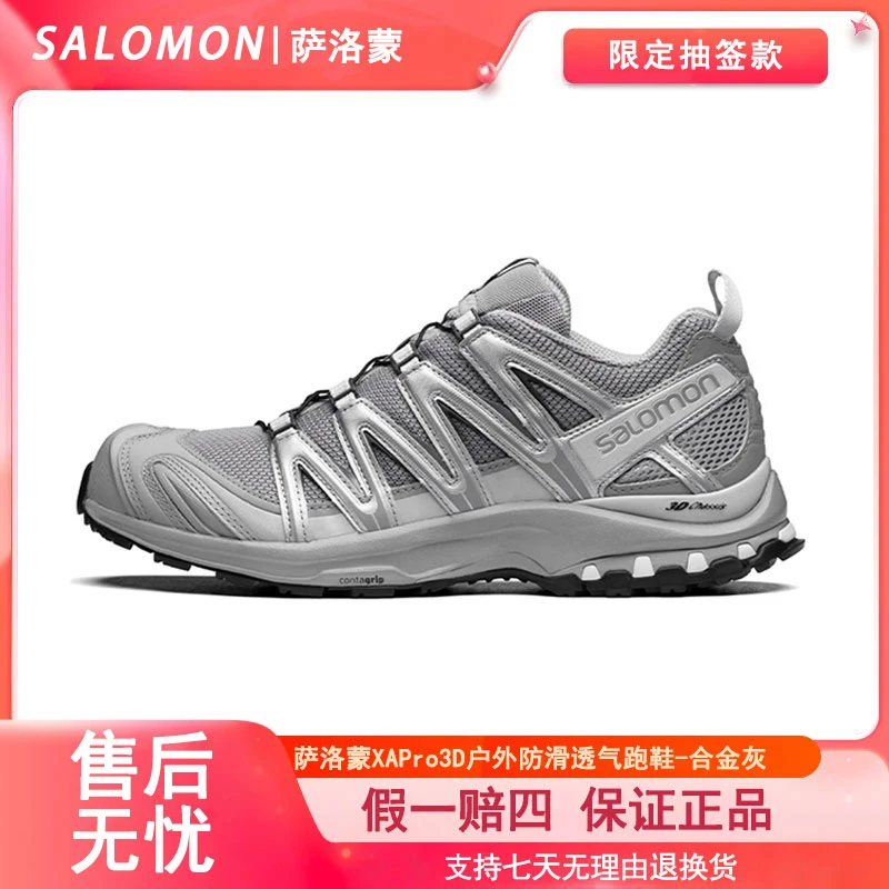 618 Salomon 萨洛蒙 XA Pro 3D 防滑徒步透气跑鞋合金灰416175