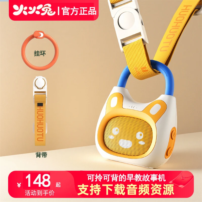 火火兔K1早教故事机宝宝磨耳朵2025新款益智0到3岁分段睡前音乐