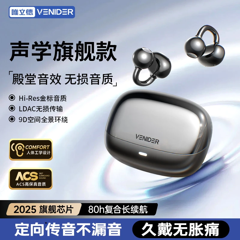 【柏林之声】2025潮款入耳式无线运动耳机久戴不痛超长续航蓝牙耳机