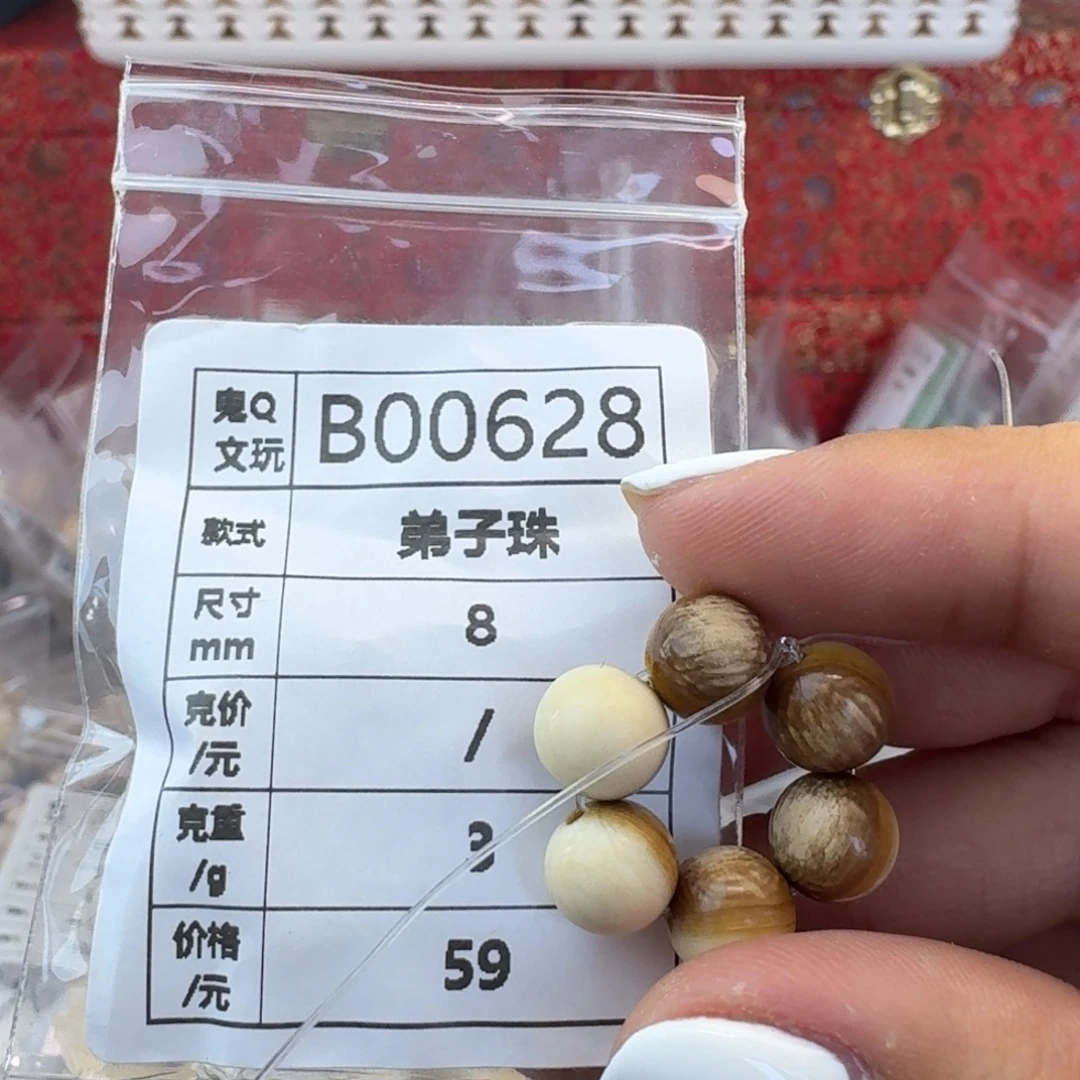 手串/手链/手镯猛犸象牙