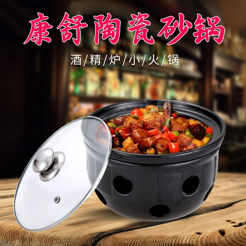 康舒陶瓷砂锅酒精炉煲家用小火锅煲热菜锅炖锅汤煲汤锅商用酒精锅