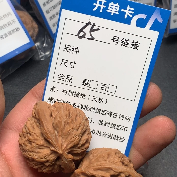 文玩核桃把件40宫灯65