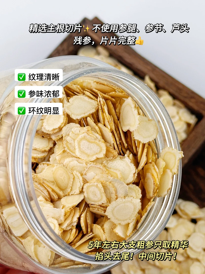 精选西洋参优质正宗长白山1.0cm