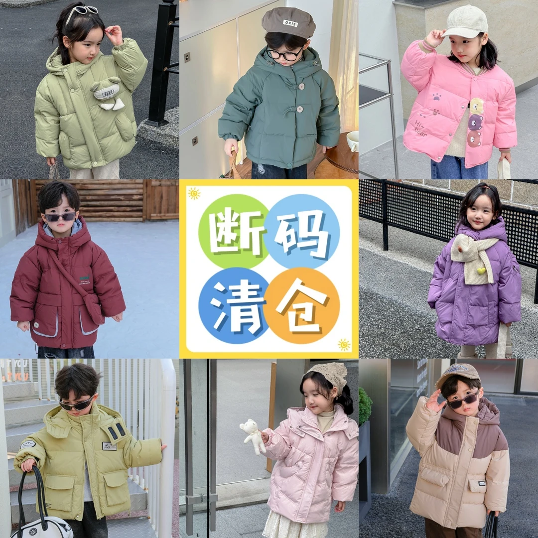 2号链接【201-234】冬季清货儿童羽绒服男女宝