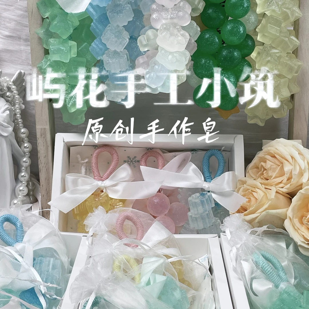 小串香薰车载精品小皂串