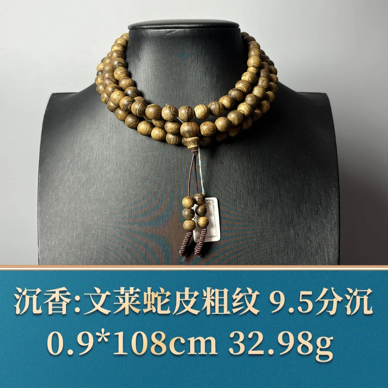 51340 文莱蛇皮粗纹 9.5分沉 沉香