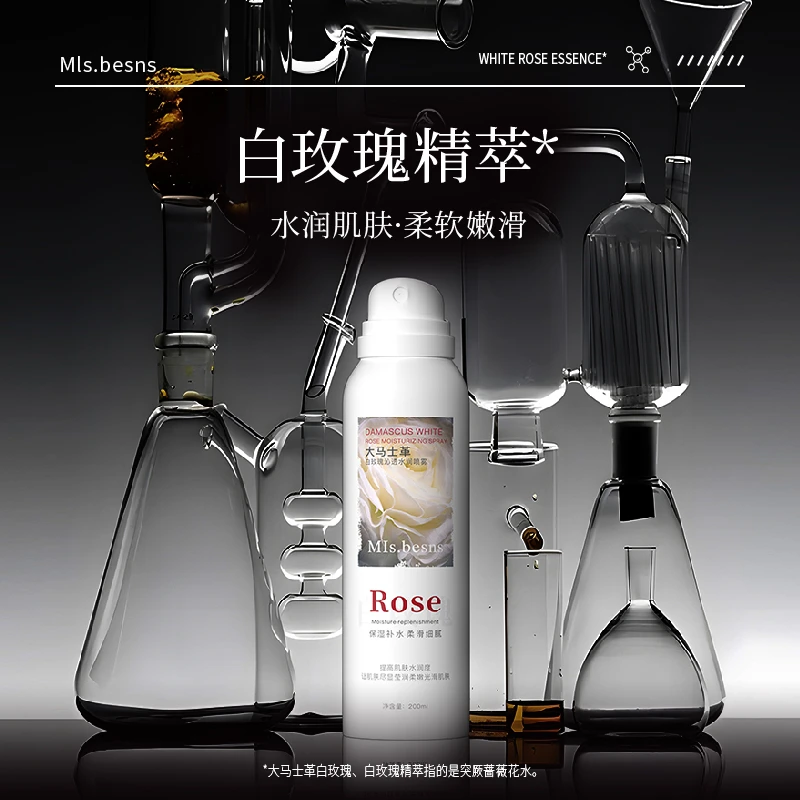 MIs.besns大马士革白玫瑰沁透水润喷雾补水