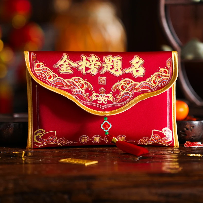 金榜题名布艺红包袋2025新款中考必胜万元利是封高考创意刺绣喜包