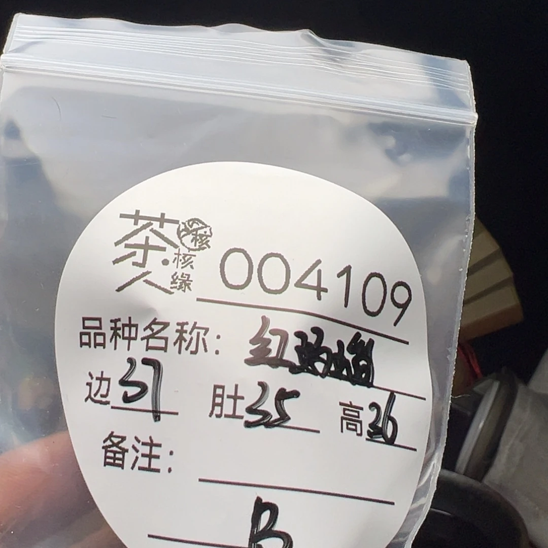 文玩核桃吊坠今天