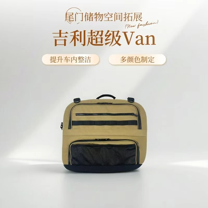吉利远程超级VAN 窗包定制