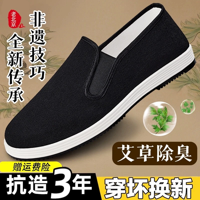 老北京布鞋2025正品工作休闲千层底布鞋透气耐磨防滑