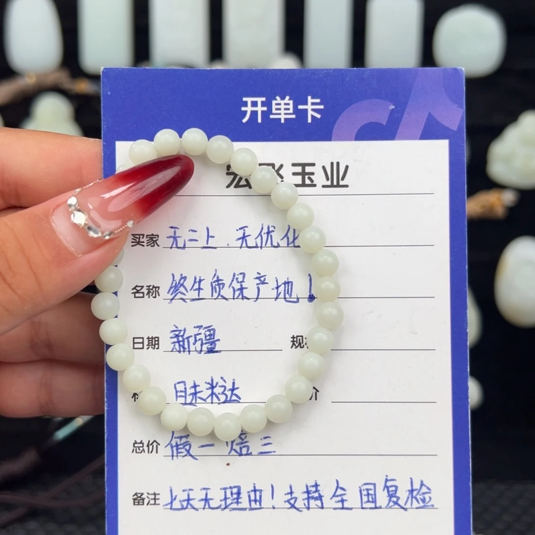 和田玉未镶嵌颈饰米达6mm
