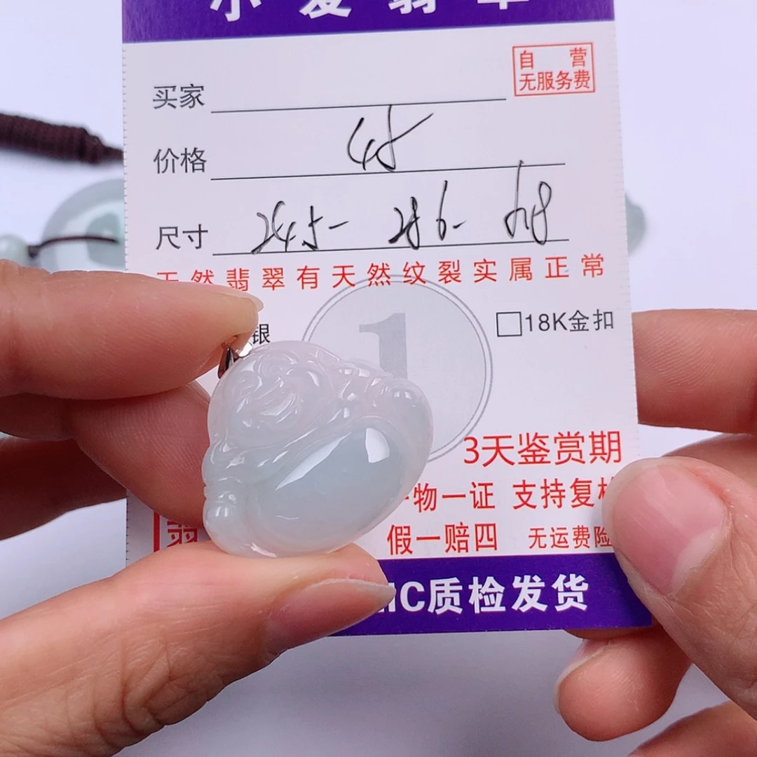 【闪购商品】翡翠挂件未镶嵌挂件