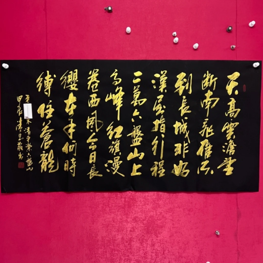 鼎艺文化书法作品