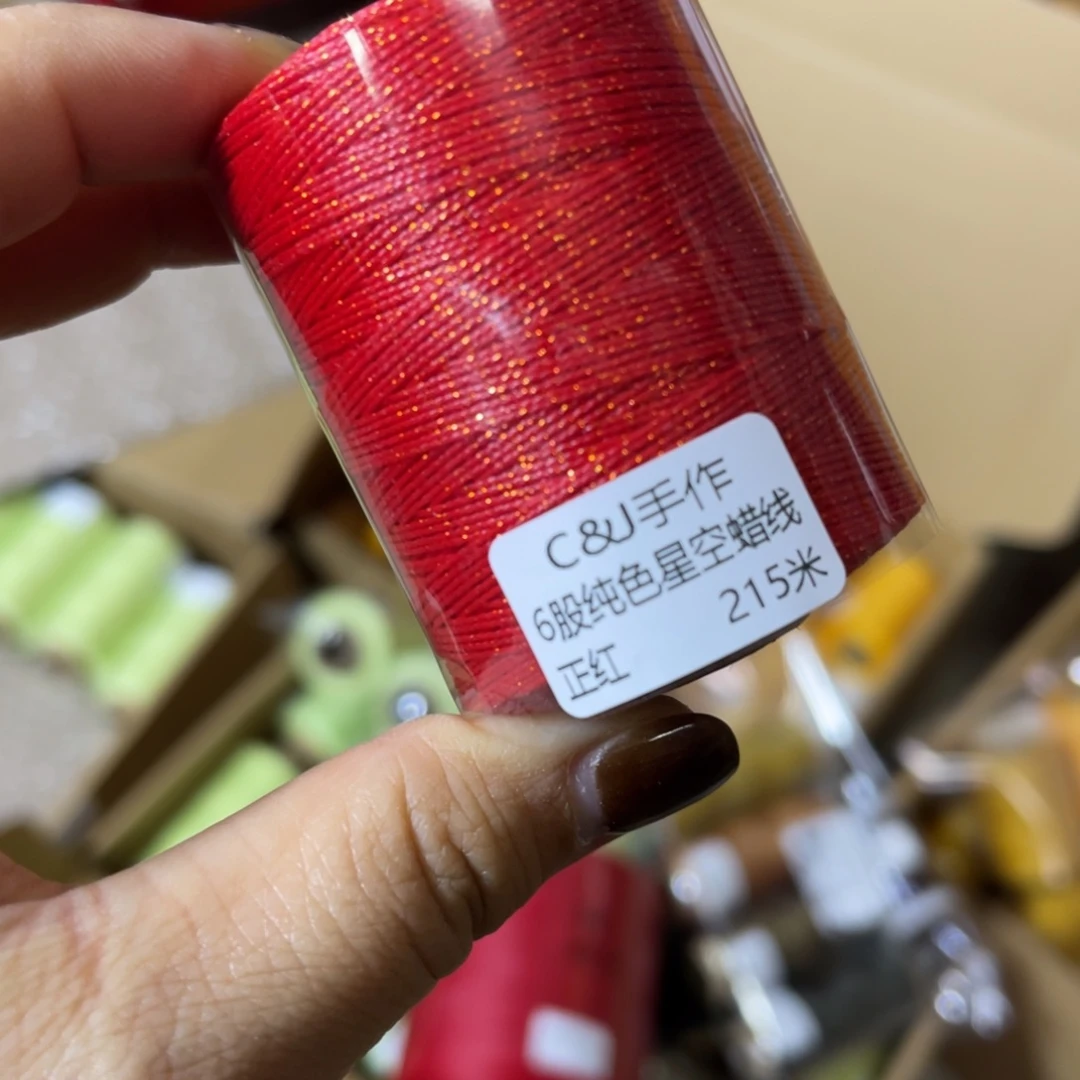 腈纶6股星空蜡215米正红