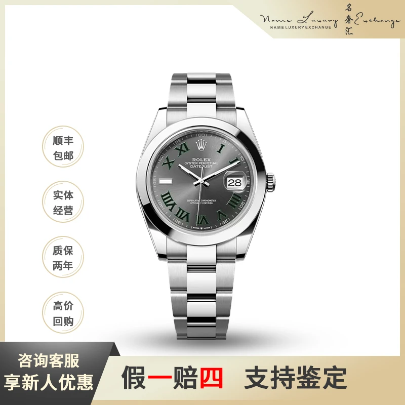 95新 Rolex/劳力士 日志全套/公价68800/型号m126300-0013