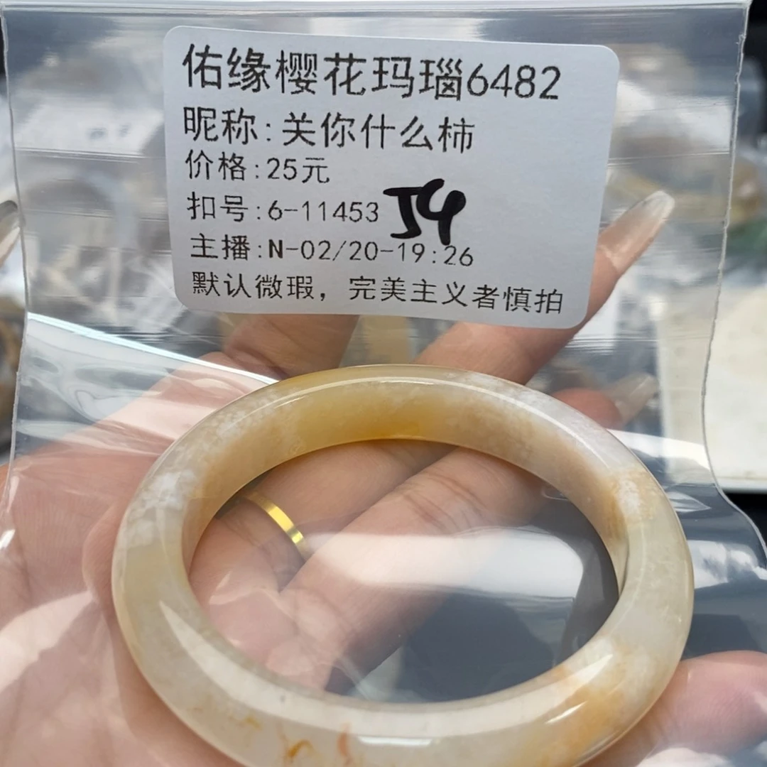 玛瑙/玉髓手镯合金关***柿