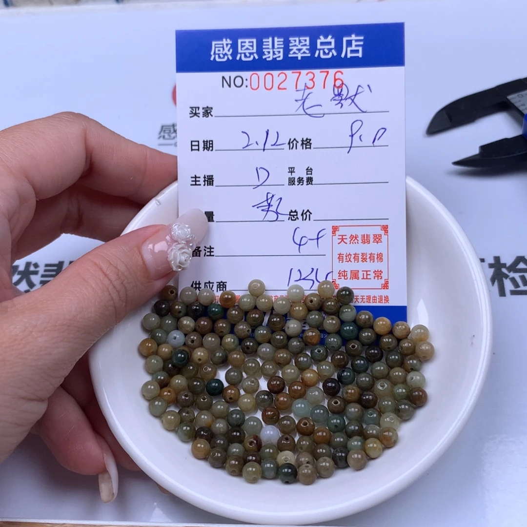 翡翠手链足铂镶嵌a***默