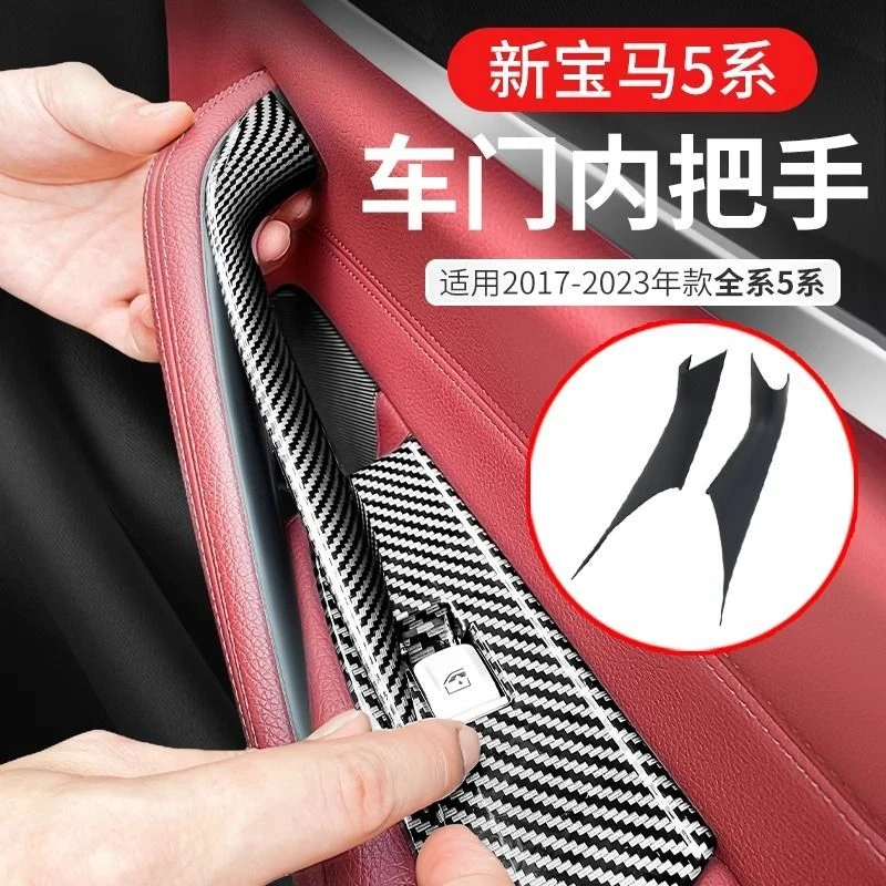 适用于宝马5系车门内拉手 525 528 530 535 车门内把手免拆保护套