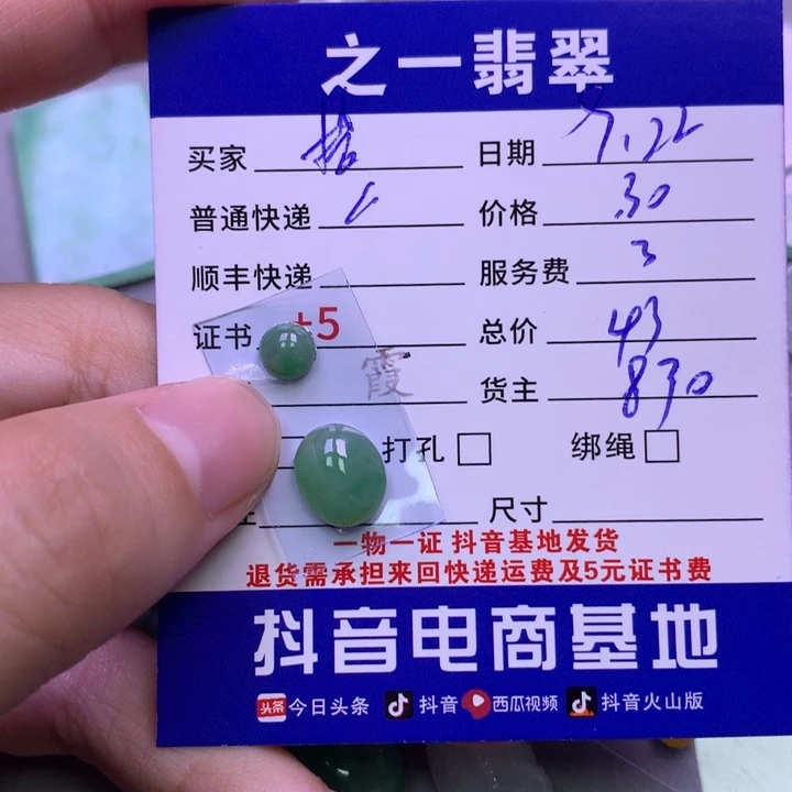 颈饰未镶嵌翡翠梦