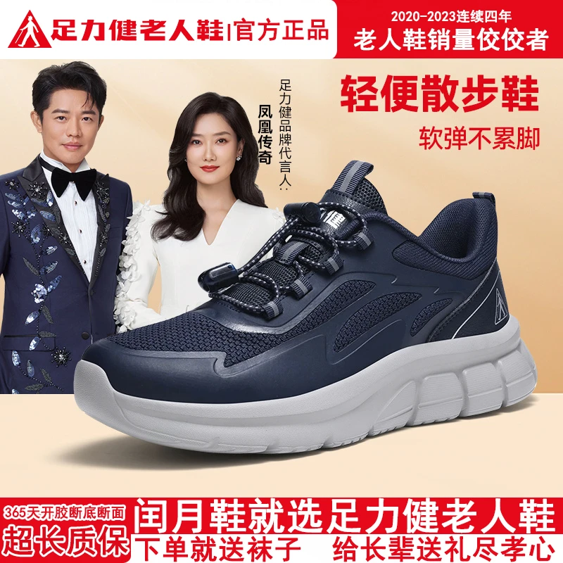 足力健老人鞋官方正品旗舰店软面鞋男鞋秋季舒适防滑一脚蹬轻便鞋