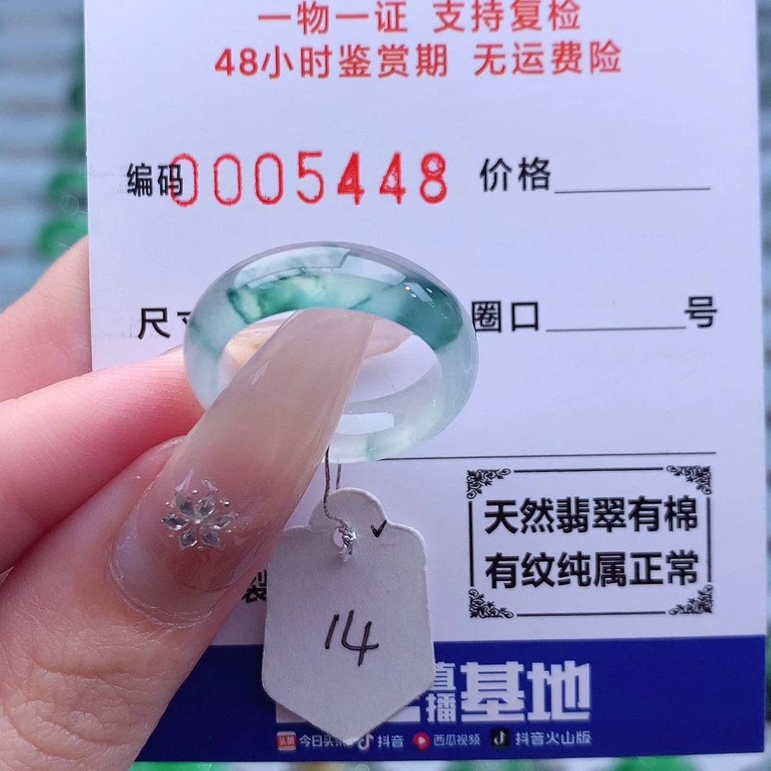 翡翠未镶嵌戒指天然