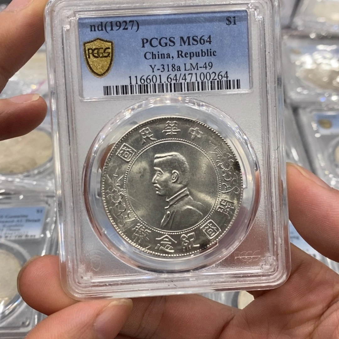 银Pcgs64小头曝光深打0264