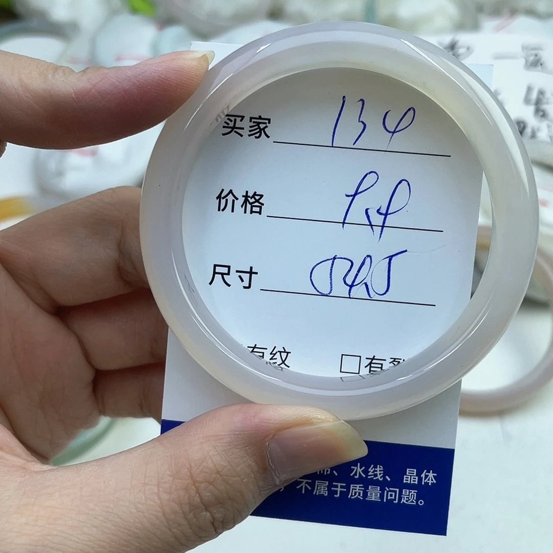 玛瑙/玉髓未镶嵌手镯134