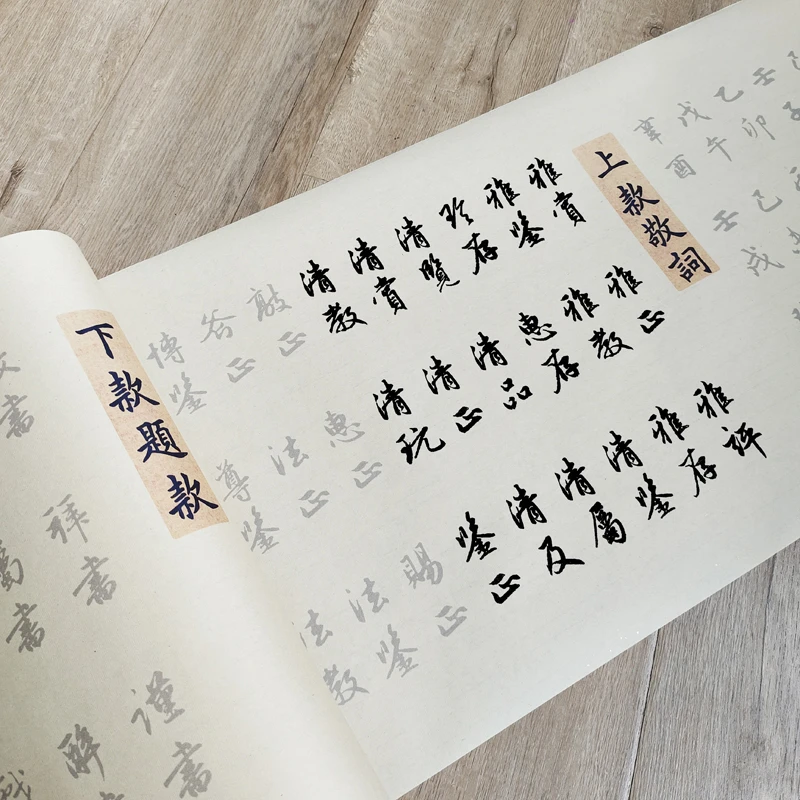 落款常用词汇合集描红毛笔字帖书法敬辞月份上款下款题款行书楷书