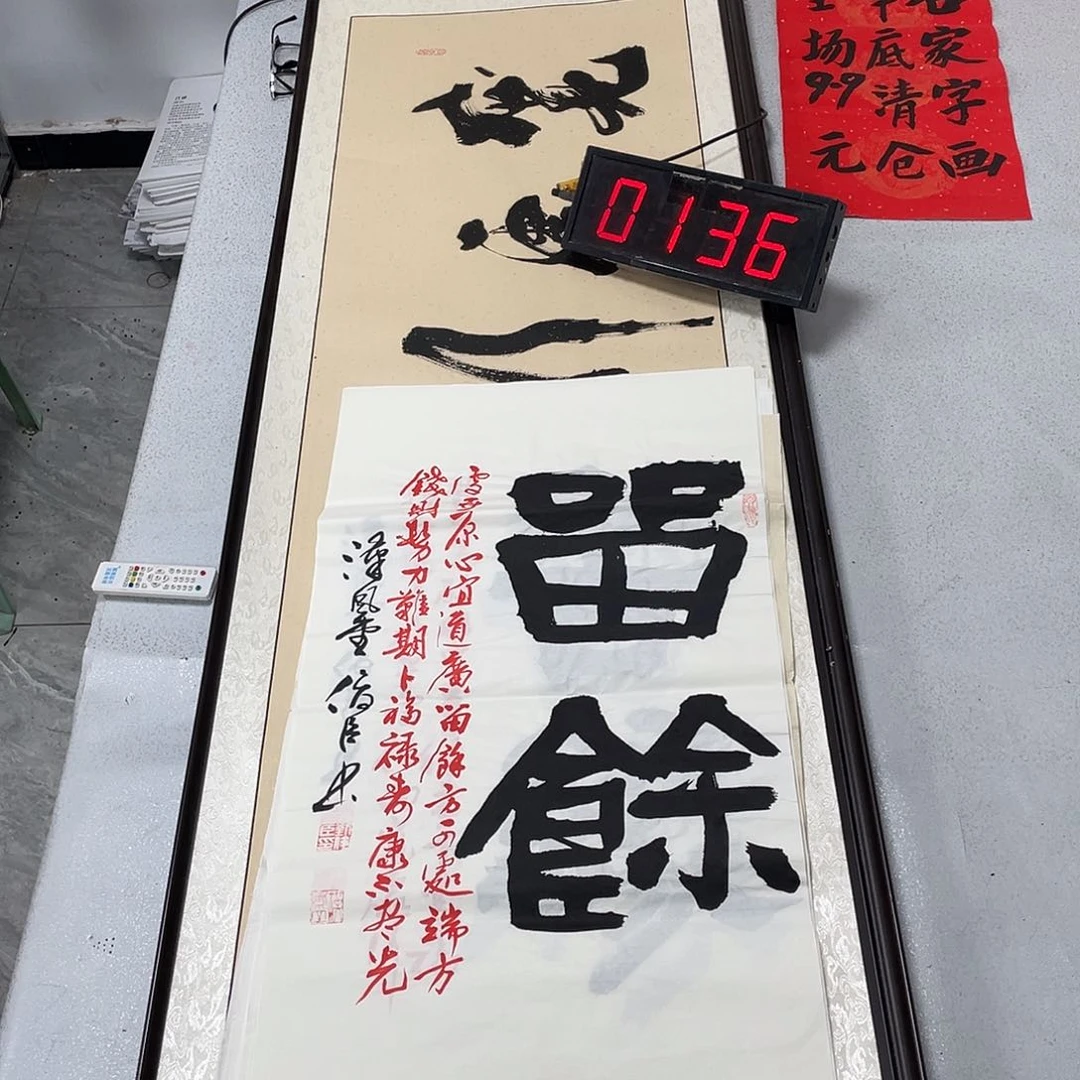 书法书法艺术的艺术