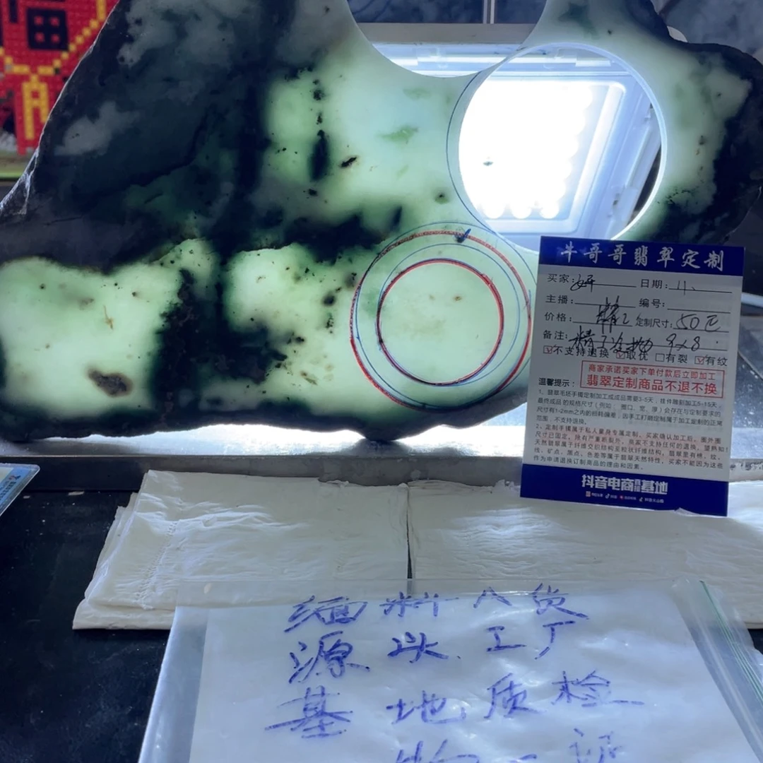 未镶嵌1定制翡翠妍****1