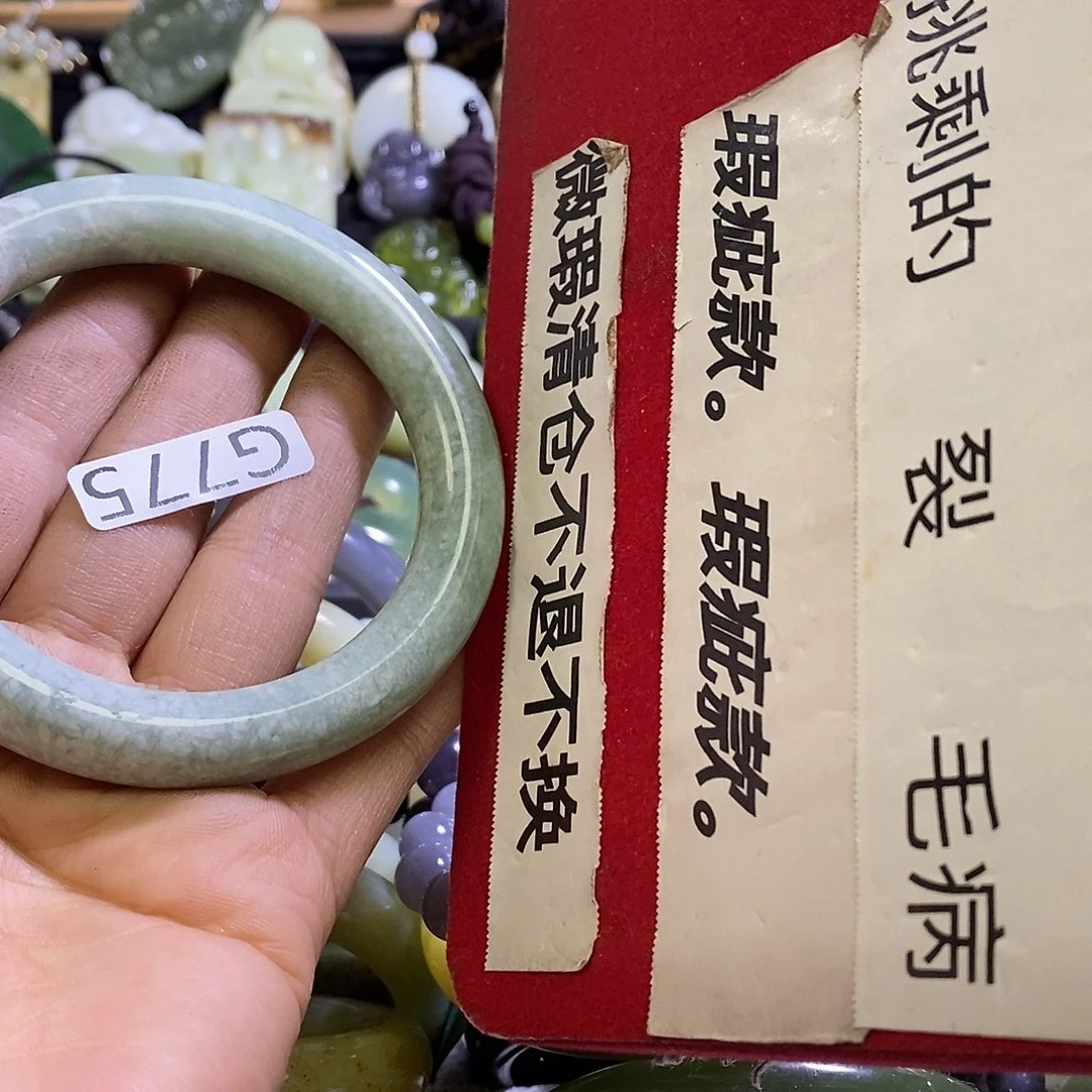 岫玉未镶嵌手镯61口径