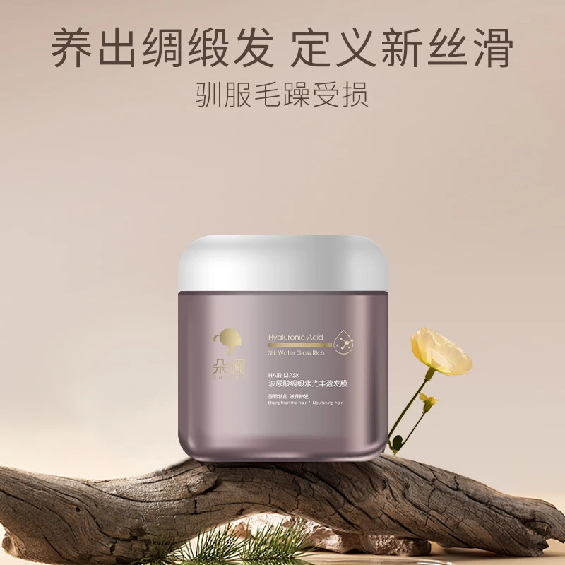 【修护干枯毛躁】朵澜玻尿酸绸缎水光丰盈发膜480g