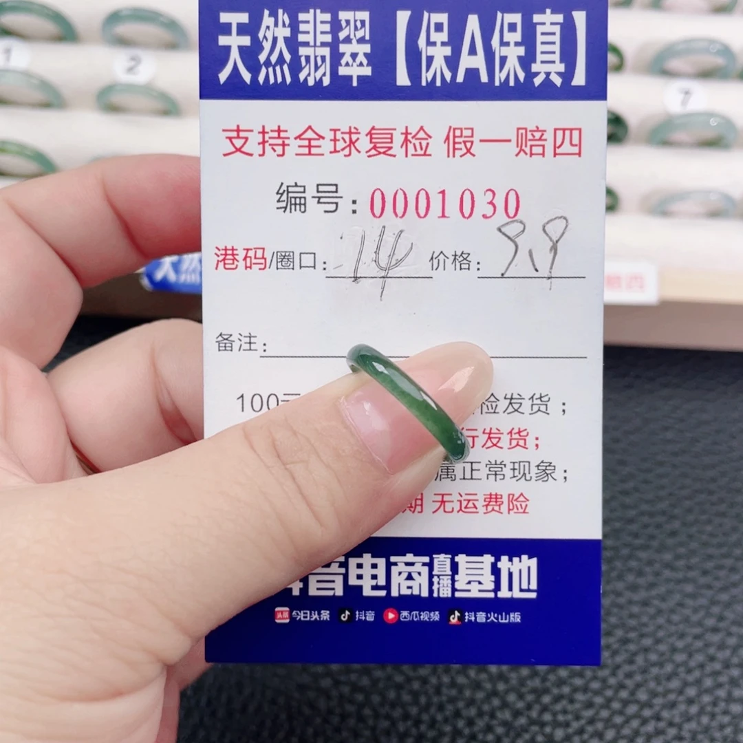 翡翠未镶嵌戒指18
