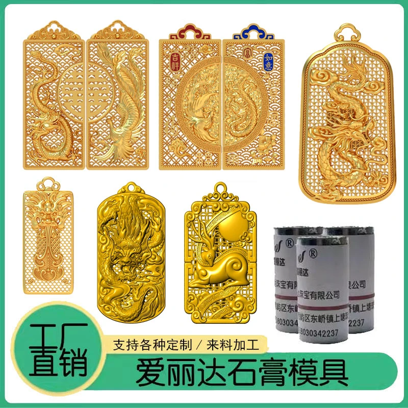 黄金挂坠石膏模具龙凤合囍吊坠双喜龙凤牌黄金吊坠首饰打金
