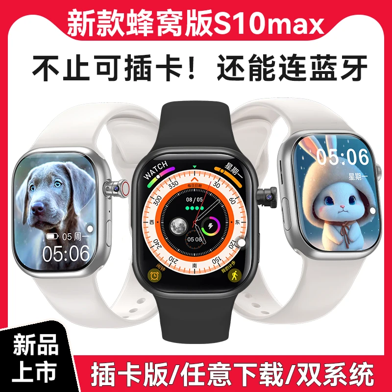 全网通S11蜂窝可插卡双系统智能手表推荐电话手表学生成人多功能