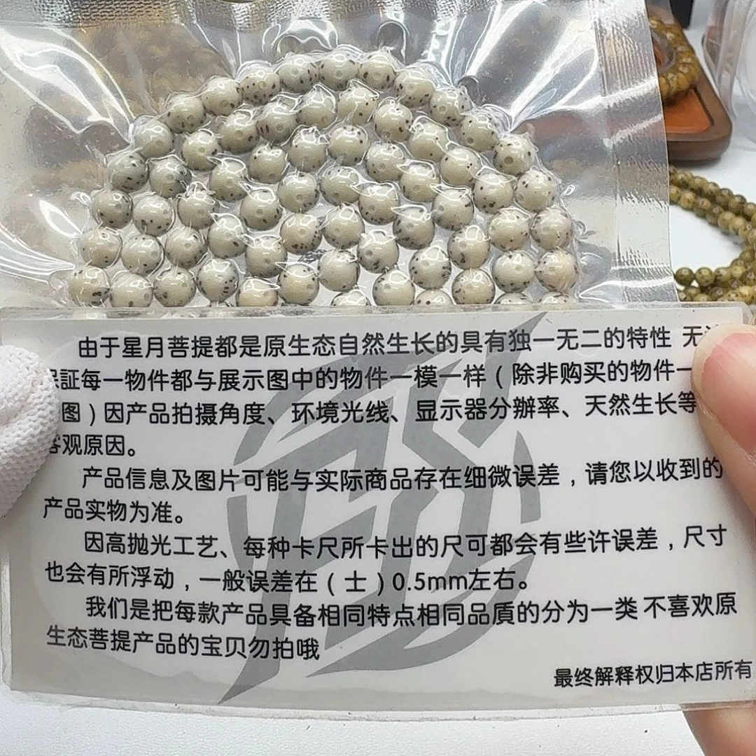 星月菩提吊坠107梵天糯冰大眼睛6圆108