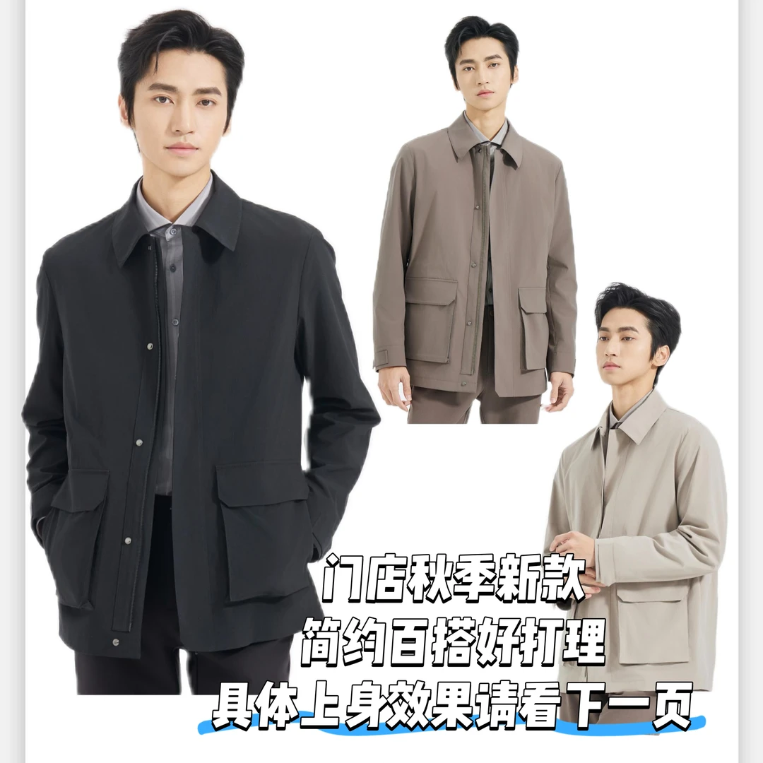 Lilanz/利郎（门店同款）男士休闲夹克商务时尚百搭易打理秋季新款