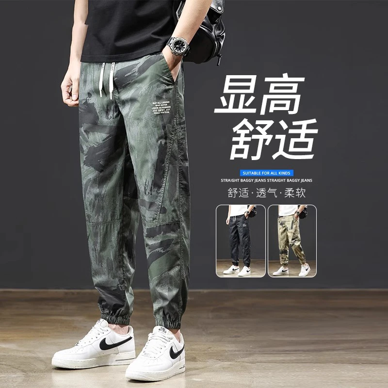 MR.MUDI/穆迪先生冰丝迷彩休闲裤男夏季薄款长裤运动九分速干裤子