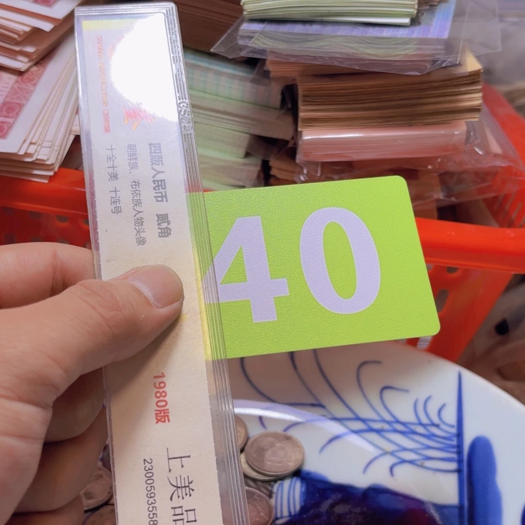 东***）退市纸币硬币品相如图