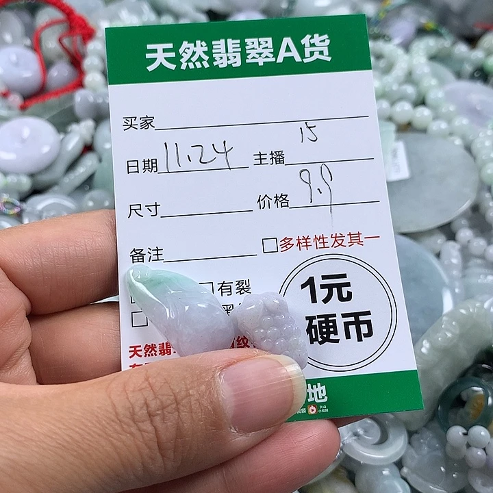 翡翠未镶嵌吊坠(不含链)