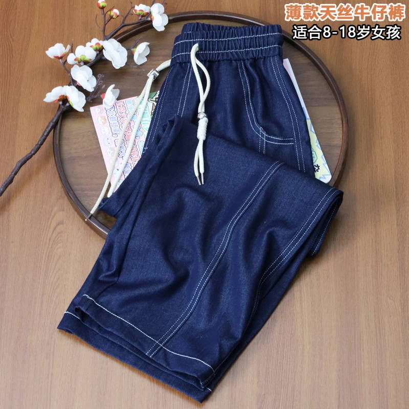 女中大童裤子夏季天丝薄款2025新款女孩洋气弯刀直筒牛仔裤子外穿