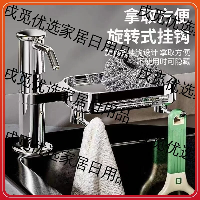 置物架洗洁精压取器厨房水槽皂液器延长器家用洗菜盆洗涤剂按压器